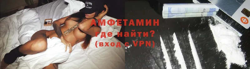 Amphetamine VHQ Багратионовск