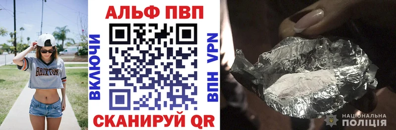 Альфа ПВП Соль  Багратионовск 