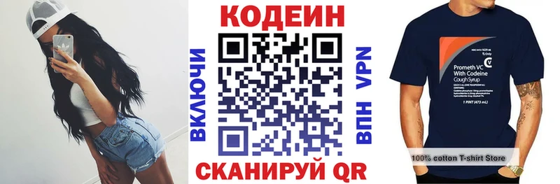 Кодеин Purple Drank  Багратионовск 