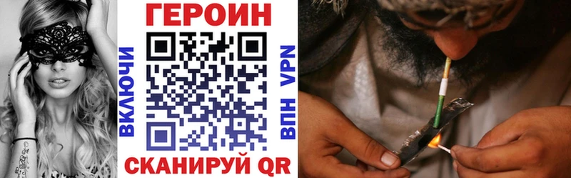 Героин Heroin  Багратионовск 