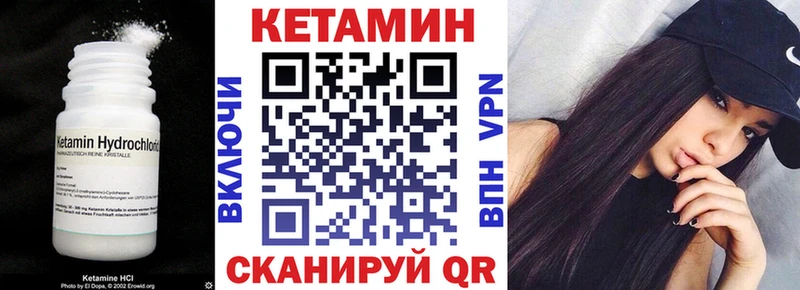 Кетамин VHQ  Багратионовск 