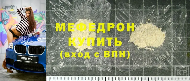 МЯУ-МЯУ mephedrone  Багратионовск 