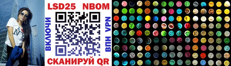 Марки NBOMe 1,5мг  Багратионовск 